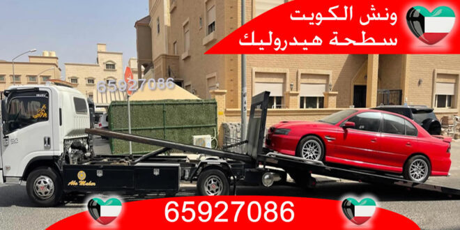 ونش الكويت سطحه كرين